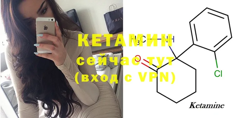 Кетамин ketamine  закладки  Аркадак 