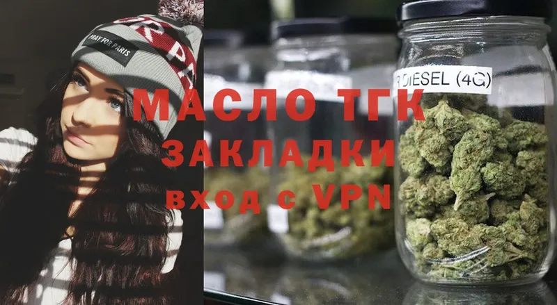 ТГК THC oil  Аркадак 